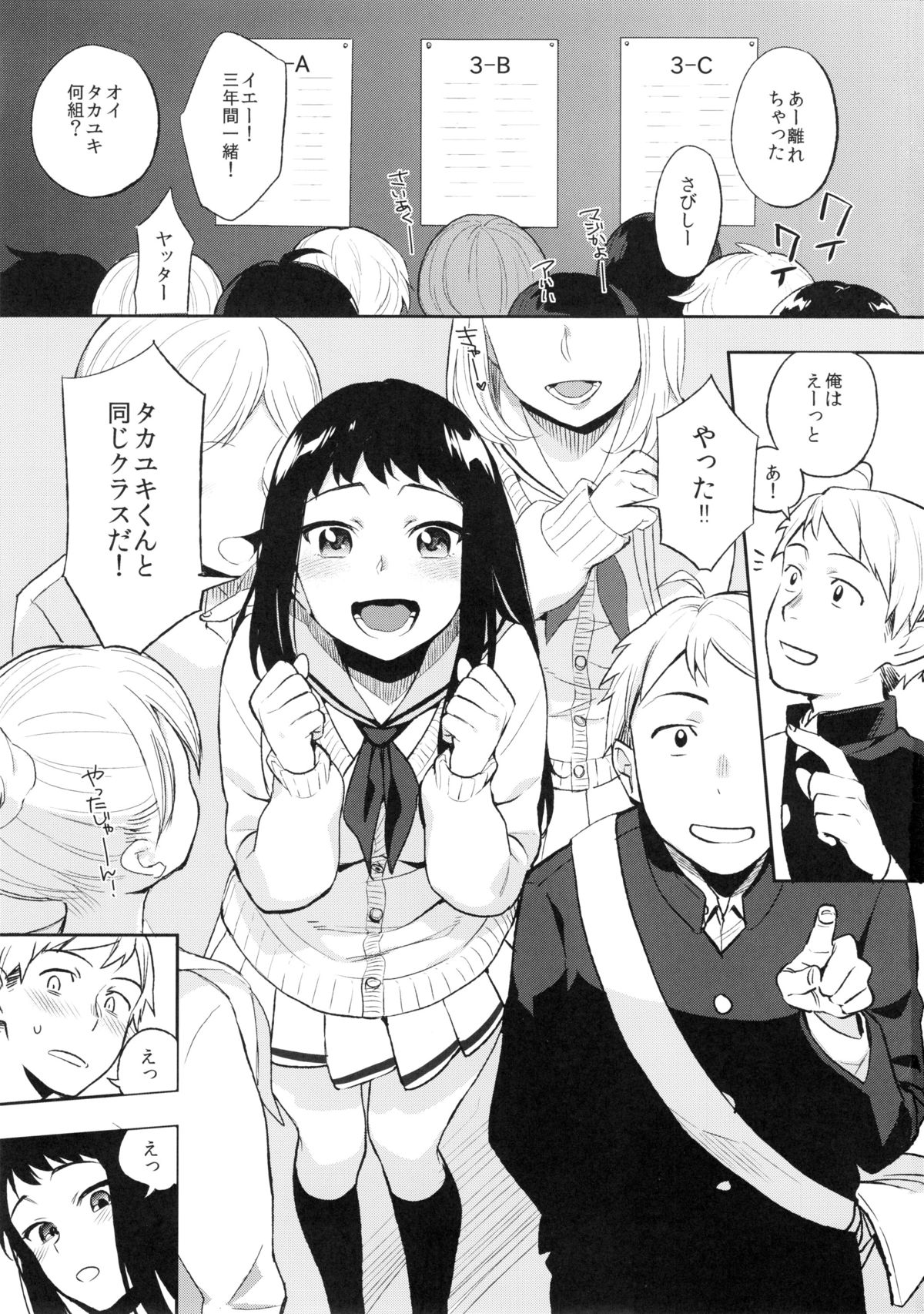 (C88) [PKグリッスル (井雲くす)] SEX INTERSECT