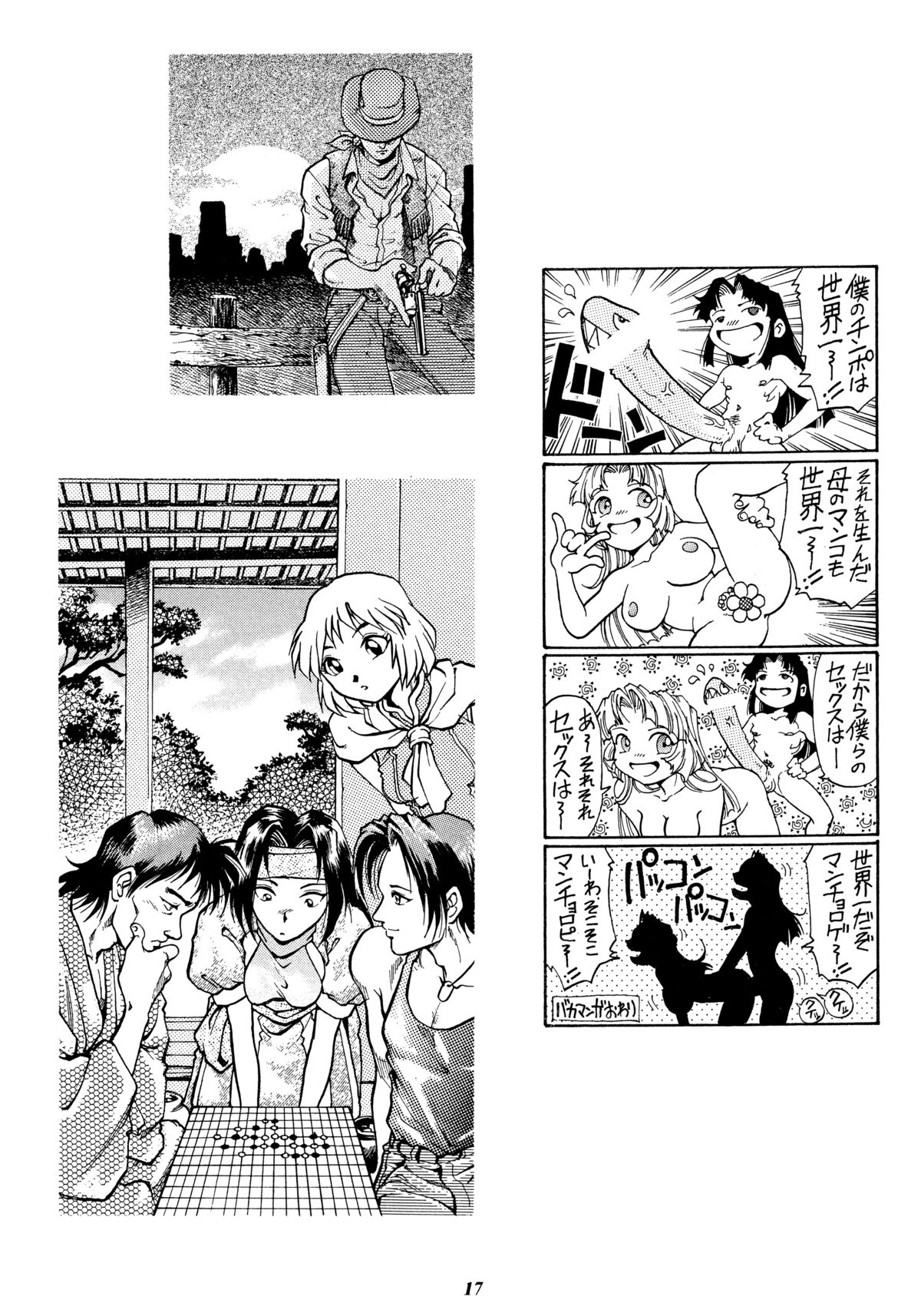 (C65) [ぐるぐる本舗 (梁川理央)] 理央のカーニバル (仮)