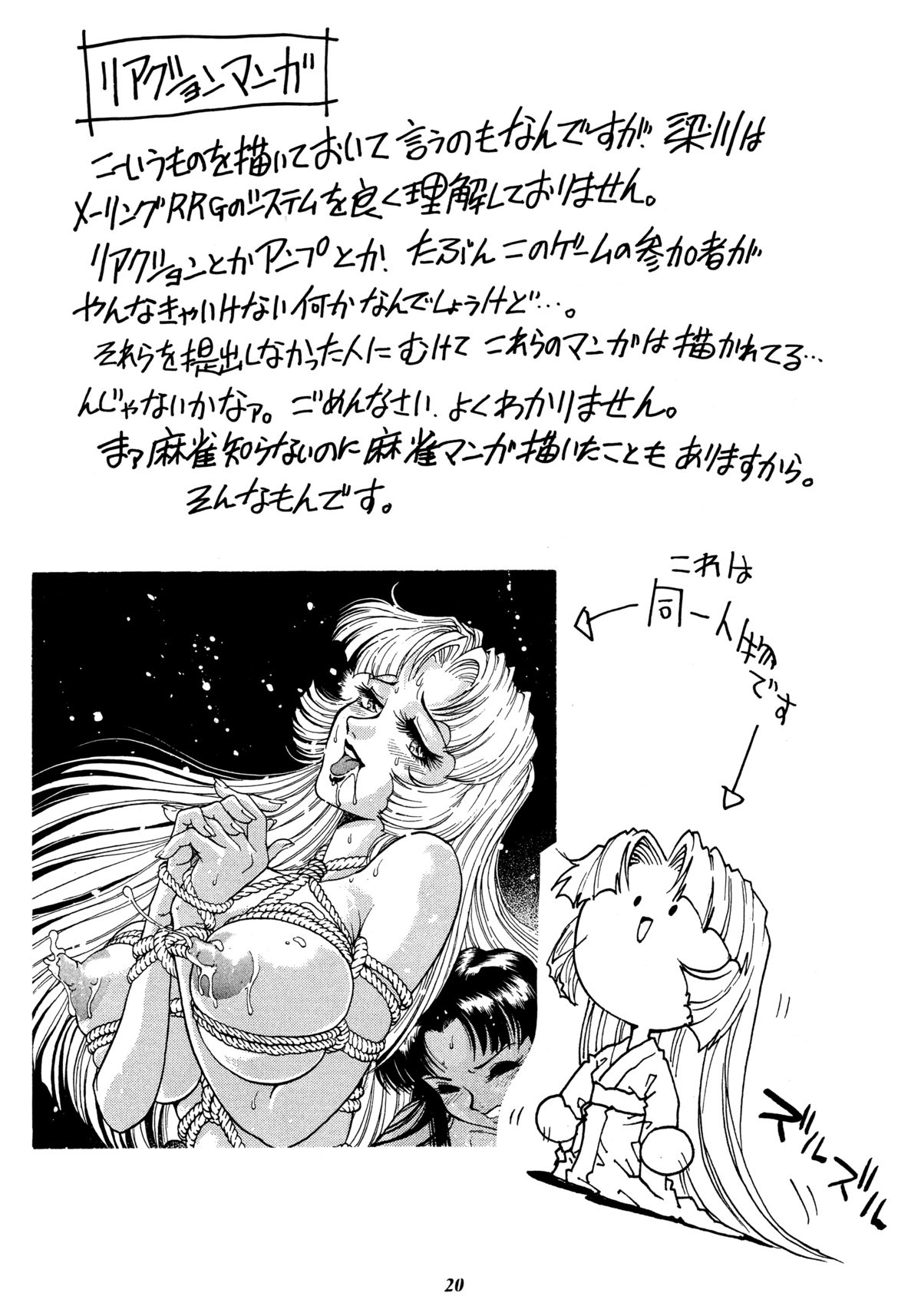 (C65) [ぐるぐる本舗 (梁川理央)] 理央のカーニバル (仮)