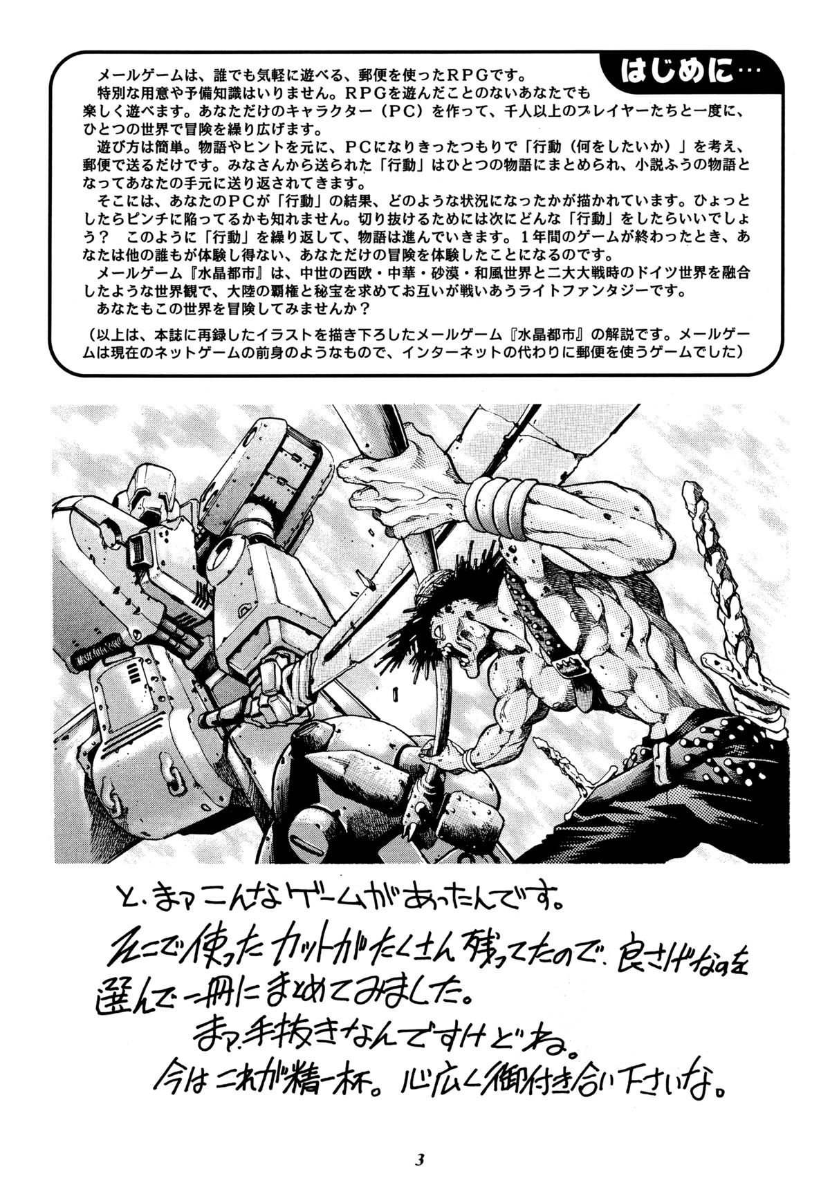 (C65) [ぐるぐる本舗 (梁川理央)] 理央のカーニバル (仮)