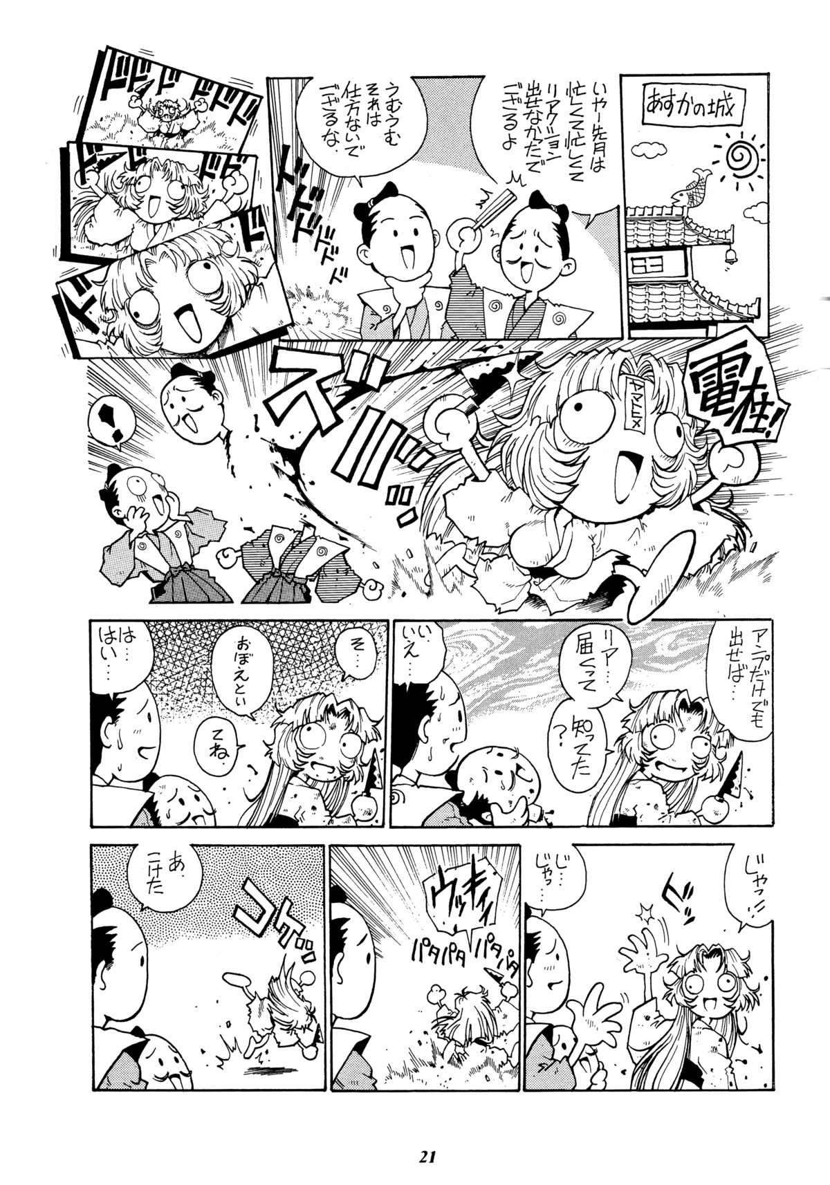 (C65) [ぐるぐる本舗 (梁川理央)] 理央のカーニバル (仮)