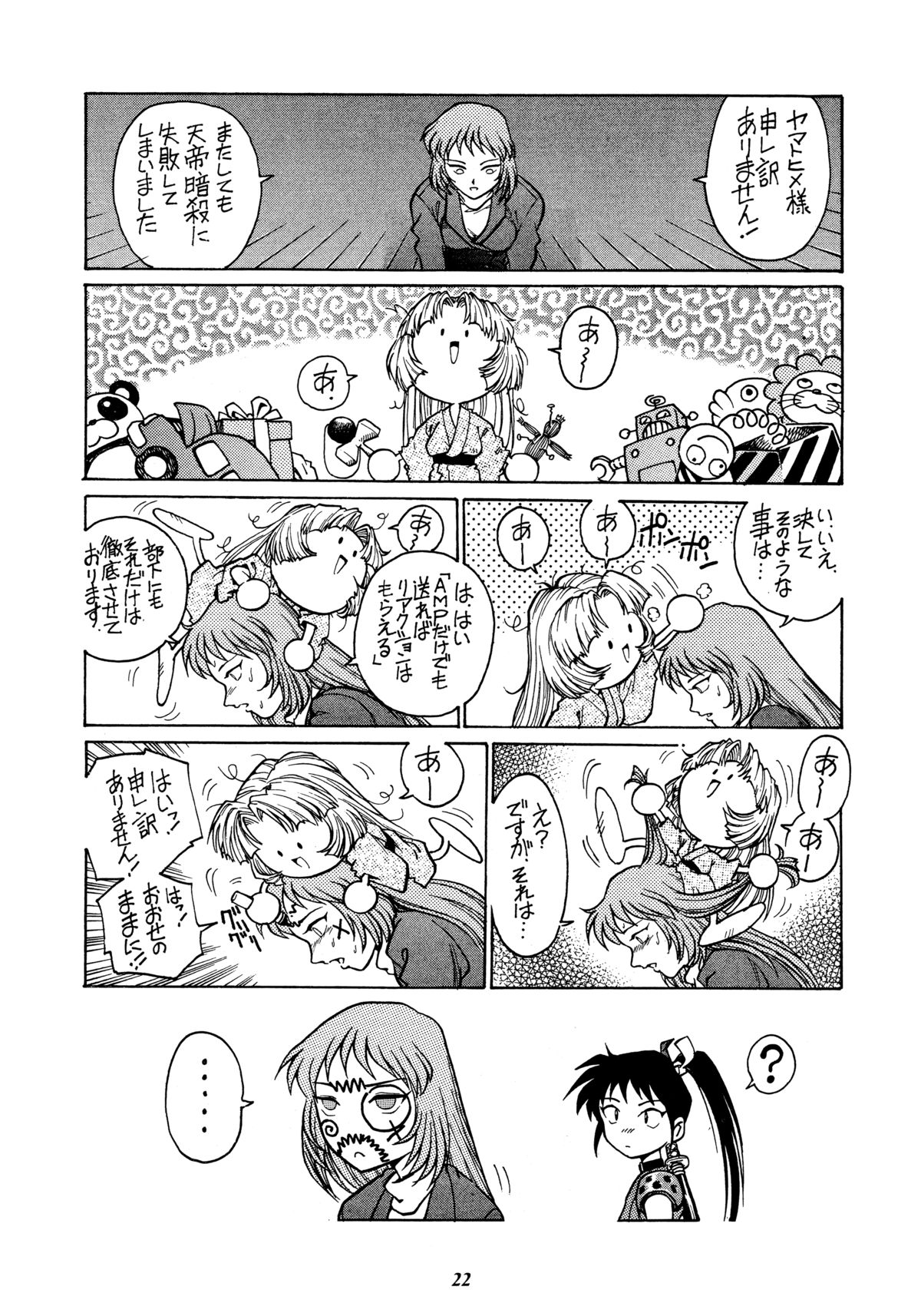 (C65) [ぐるぐる本舗 (梁川理央)] 理央のカーニバル (仮)