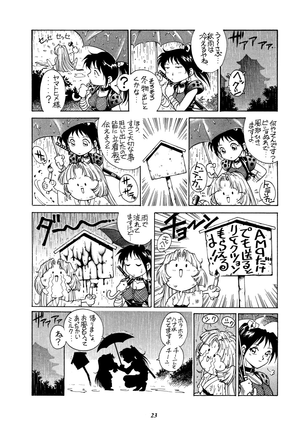 (C65) [ぐるぐる本舗 (梁川理央)] 理央のカーニバル (仮)
