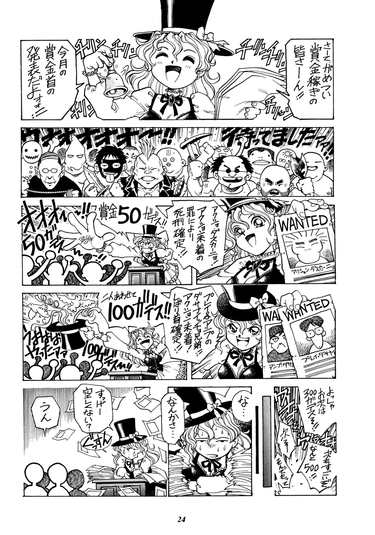 (C65) [ぐるぐる本舗 (梁川理央)] 理央のカーニバル (仮)