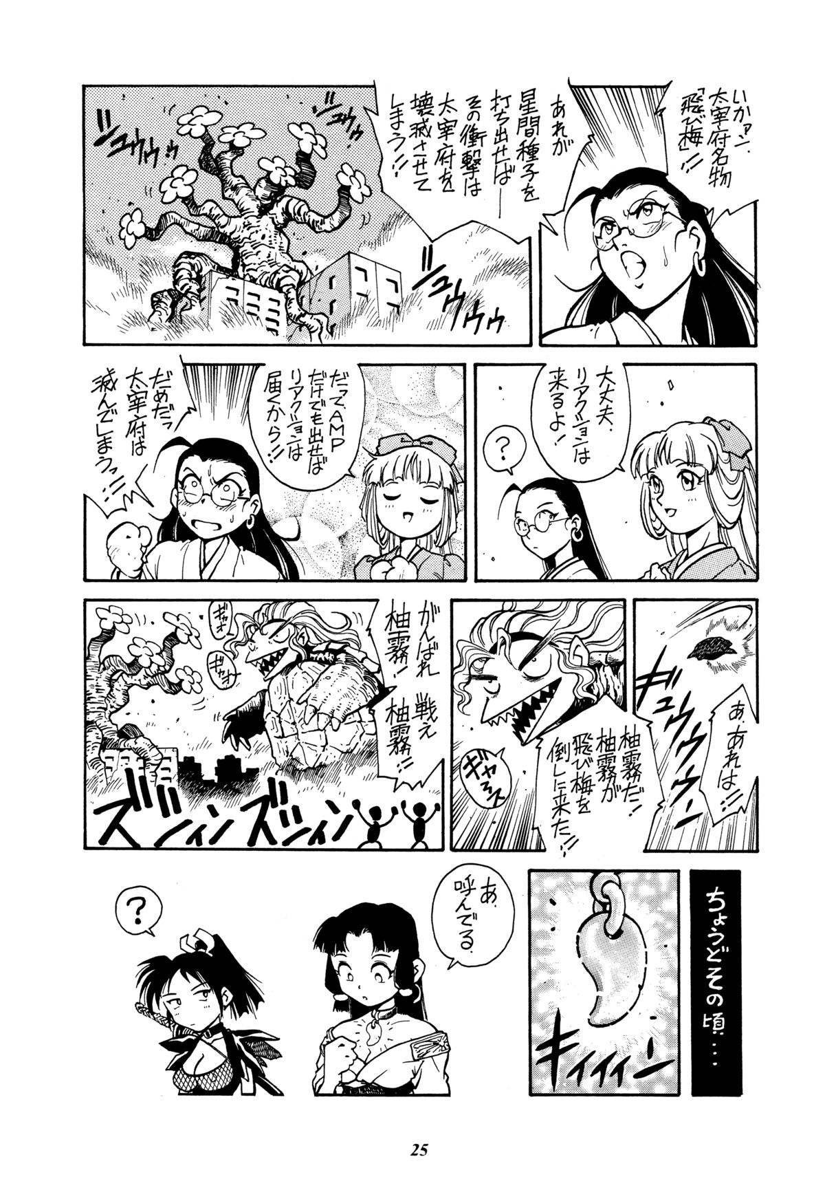 (C65) [ぐるぐる本舗 (梁川理央)] 理央のカーニバル (仮)