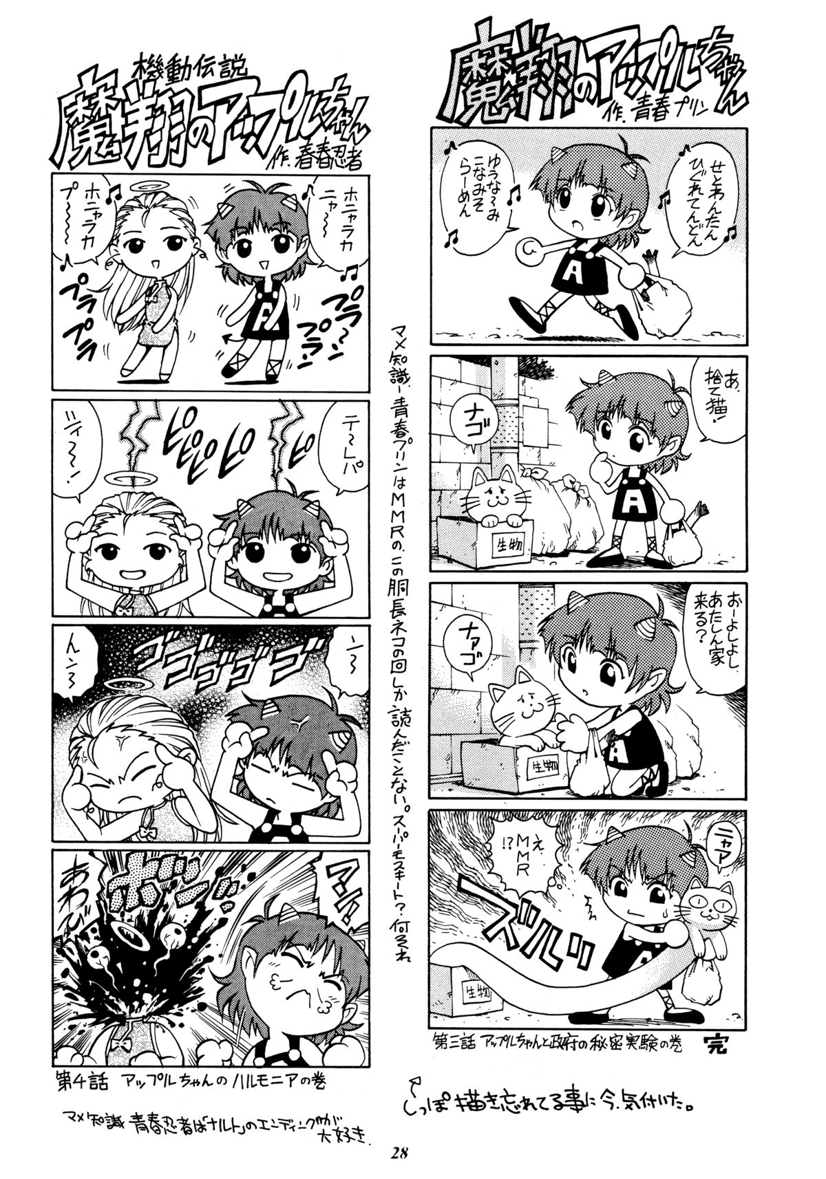 (C65) [ぐるぐる本舗 (梁川理央)] 理央のカーニバル (仮)