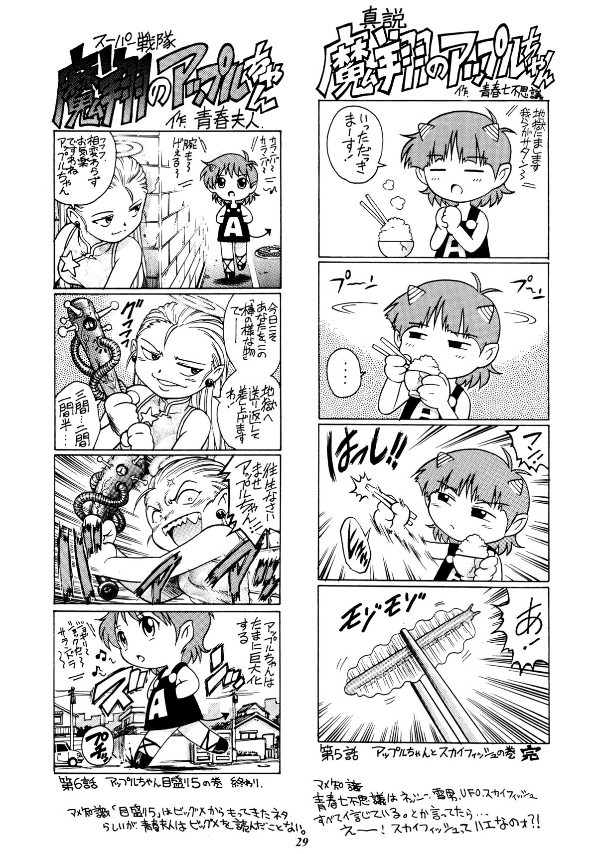 (C65) [ぐるぐる本舗 (梁川理央)] 理央のカーニバル (仮)