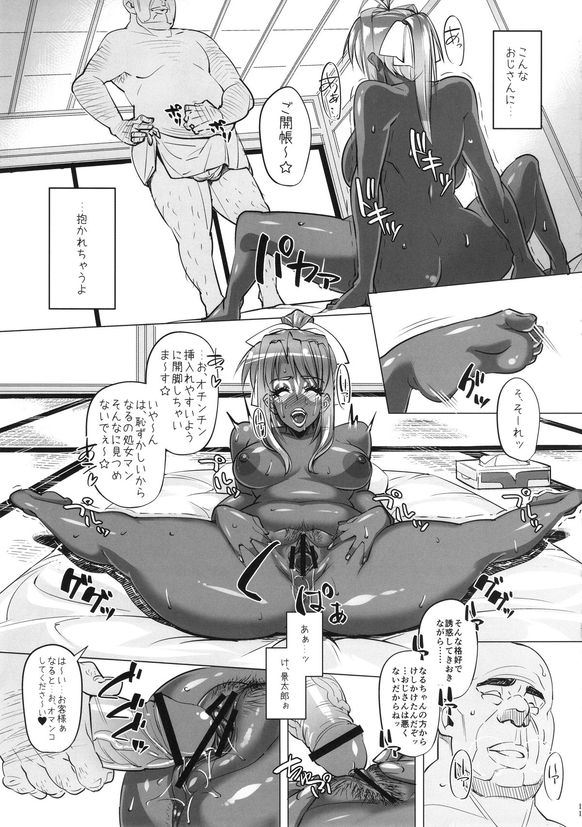 (COMIC1☆9) [ピーナッツランド (オタクミン)] ラレひな3 (ラブひな)