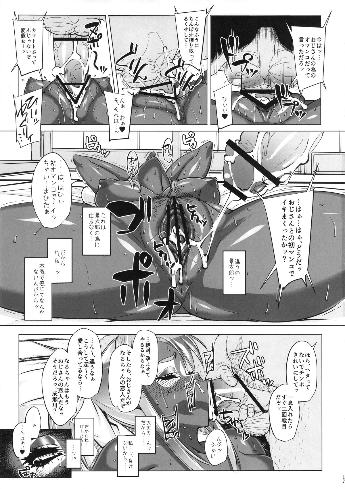 (COMIC1☆9) [ピーナッツランド (オタクミン)] ラレひな3 (ラブひな)