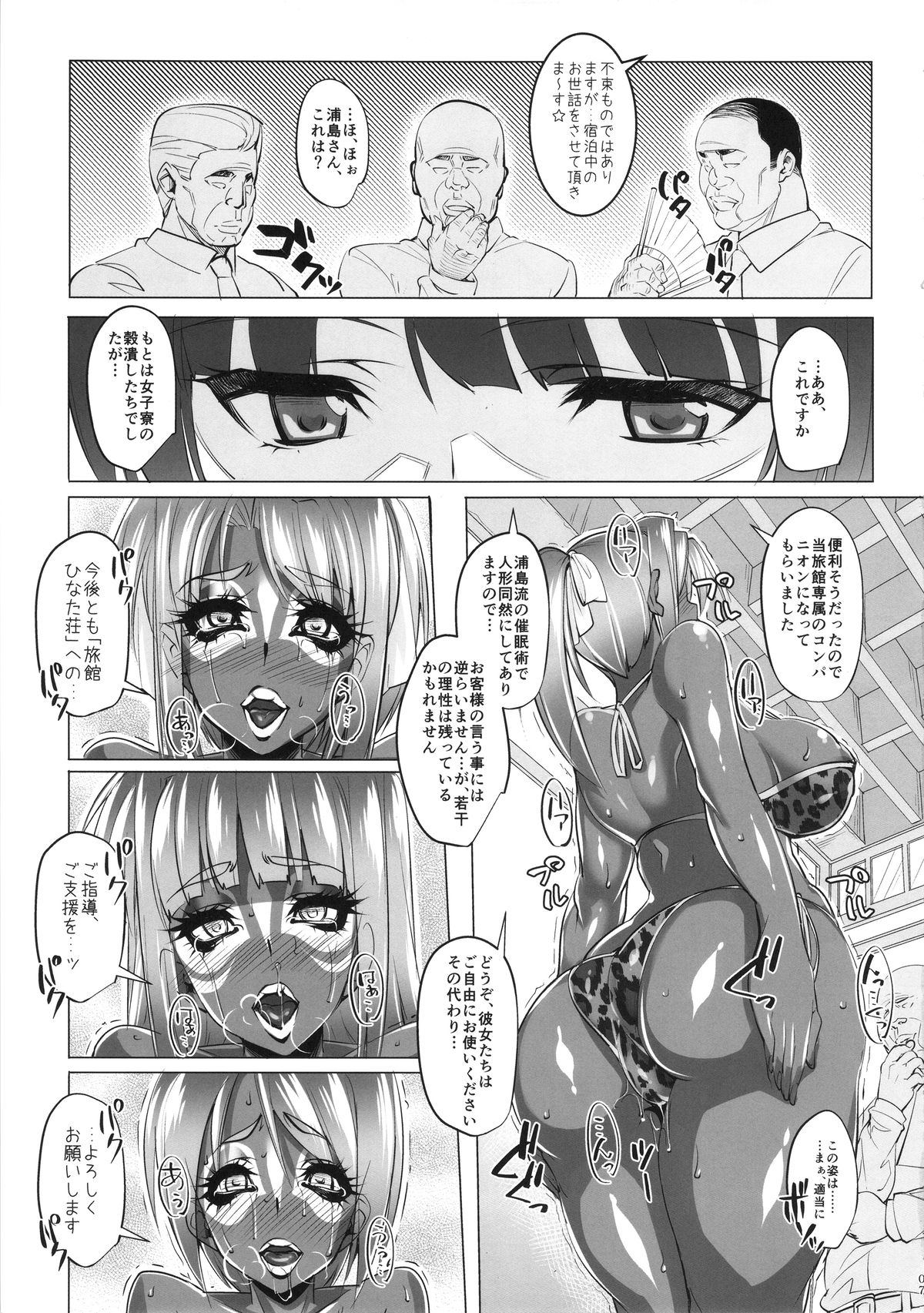 (COMIC1☆9) [ピーナッツランド (オタクミン)] ラレひな3 (ラブひな)