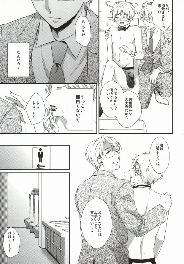 (C85) [TATA (おんつ)] NAKED (Axis Powers ヘタリア)