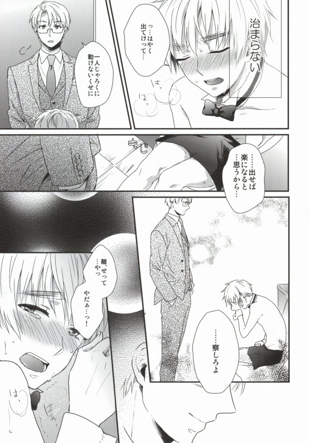 (C85) [TATA (おんつ)] NAKED (Axis Powers ヘタリア)