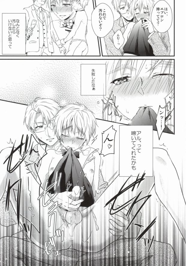 (C85) [TATA (おんつ)] NAKED (Axis Powers ヘタリア)