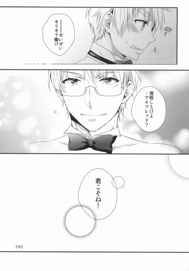 (C85) [TATA (おんつ)] NAKED (Axis Powers ヘタリア)