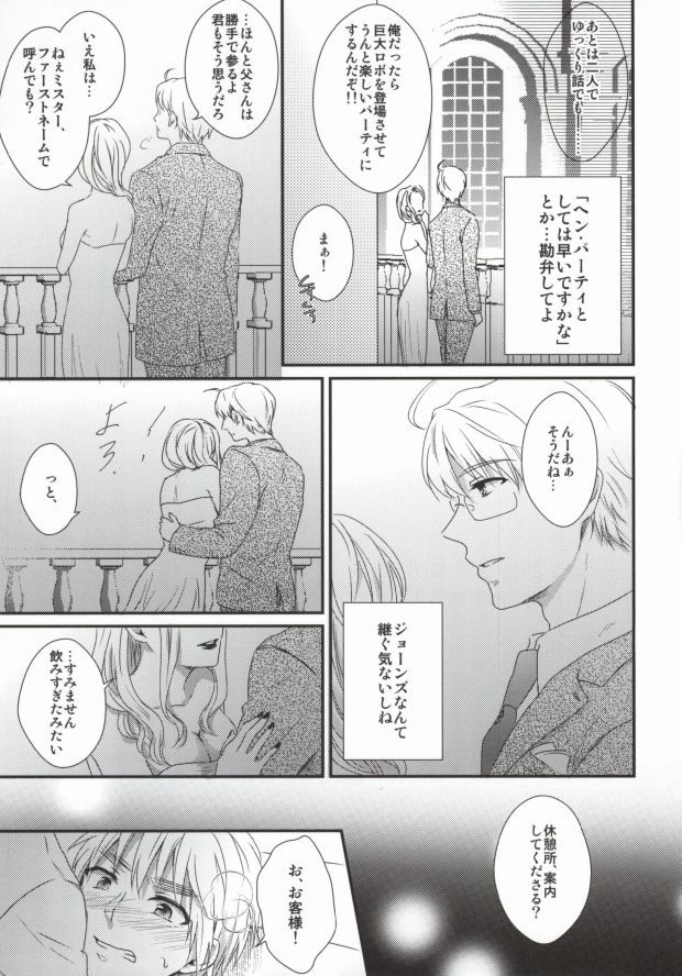 (C85) [TATA (おんつ)] NAKED (Axis Powers ヘタリア)