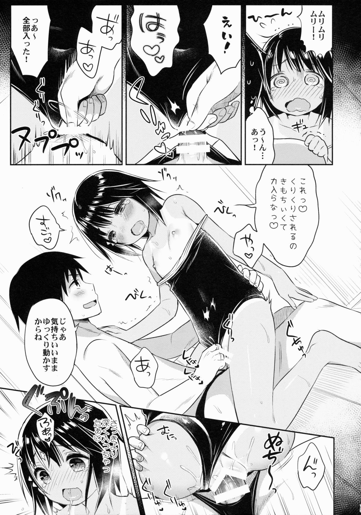 (C88) [Oasis+ (うさ城まに)] JC♡01 Dreamer