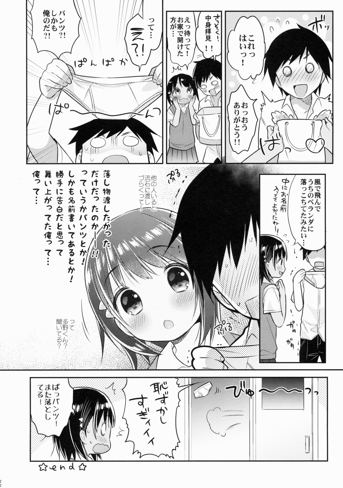 (C88) [Oasis+ (うさ城まに)] JC♡01 Dreamer