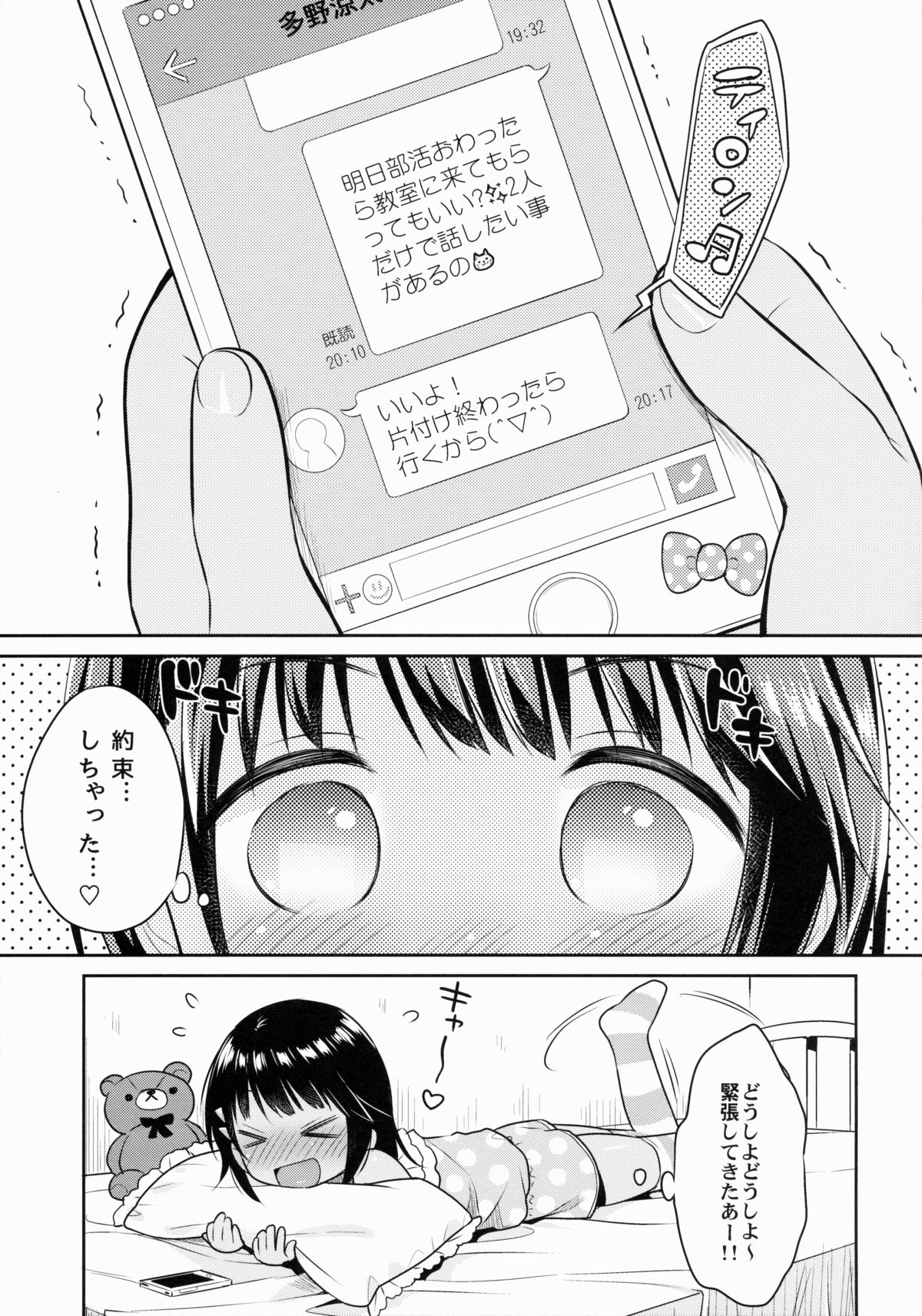 (C88) [Oasis+ (うさ城まに)] JC♡01 Dreamer