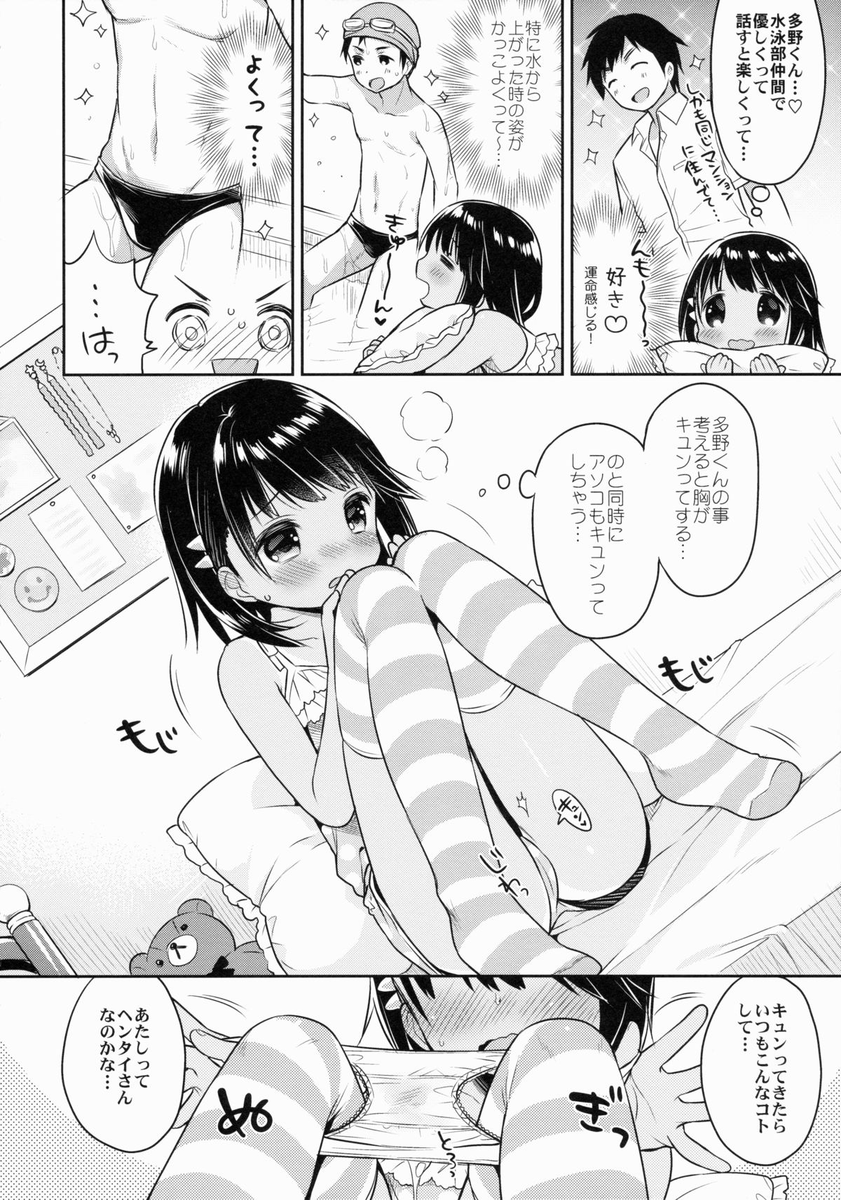 (C88) [Oasis+ (うさ城まに)] JC♡01 Dreamer