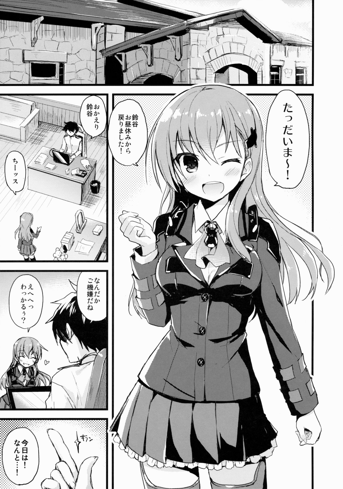 (C88) [AYUEST (あゆや)] szyt_nnsr？ (艦隊これくしょん -艦これ-)