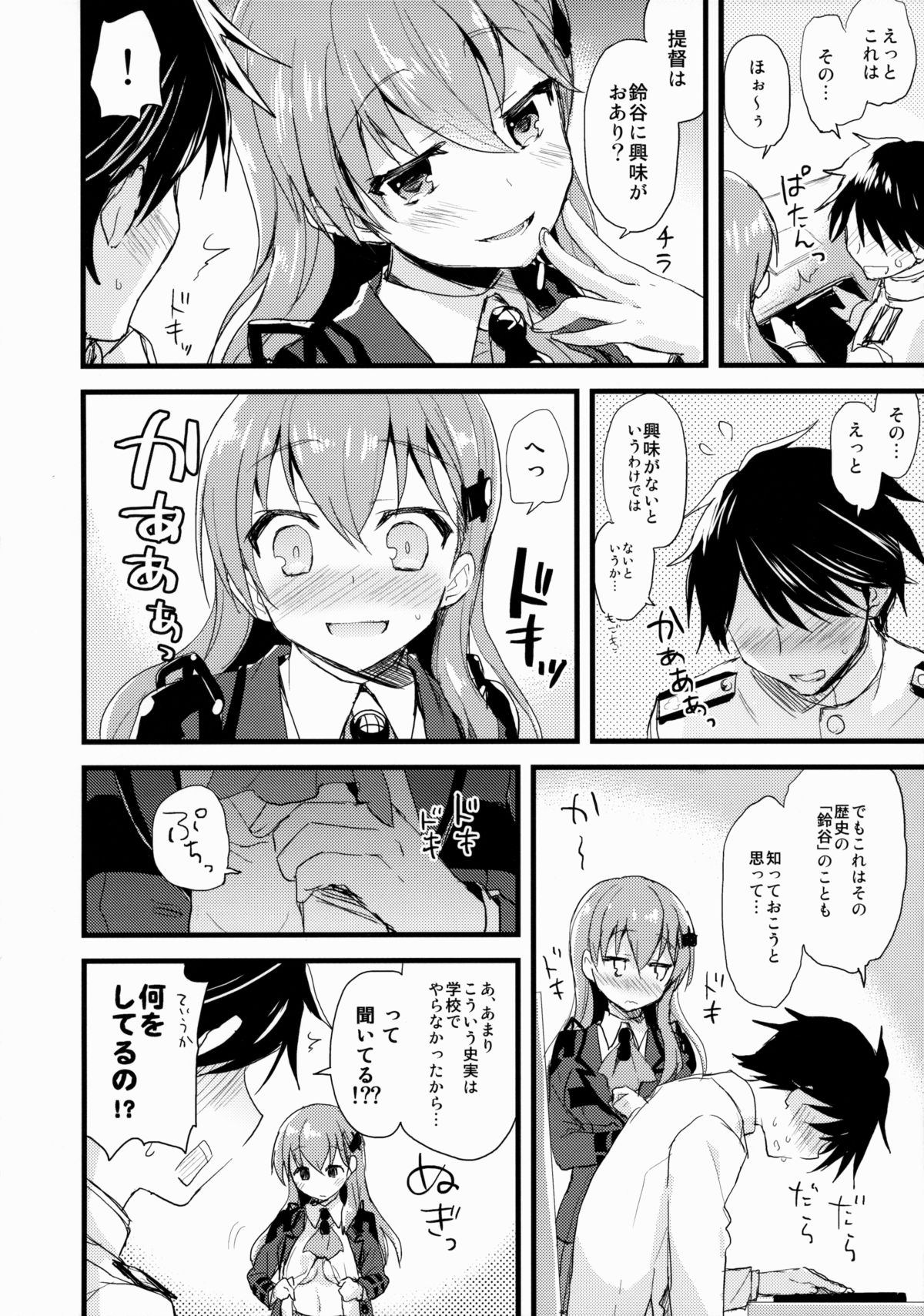 (C88) [AYUEST (あゆや)] szyt_nnsr？ (艦隊これくしょん -艦これ-)