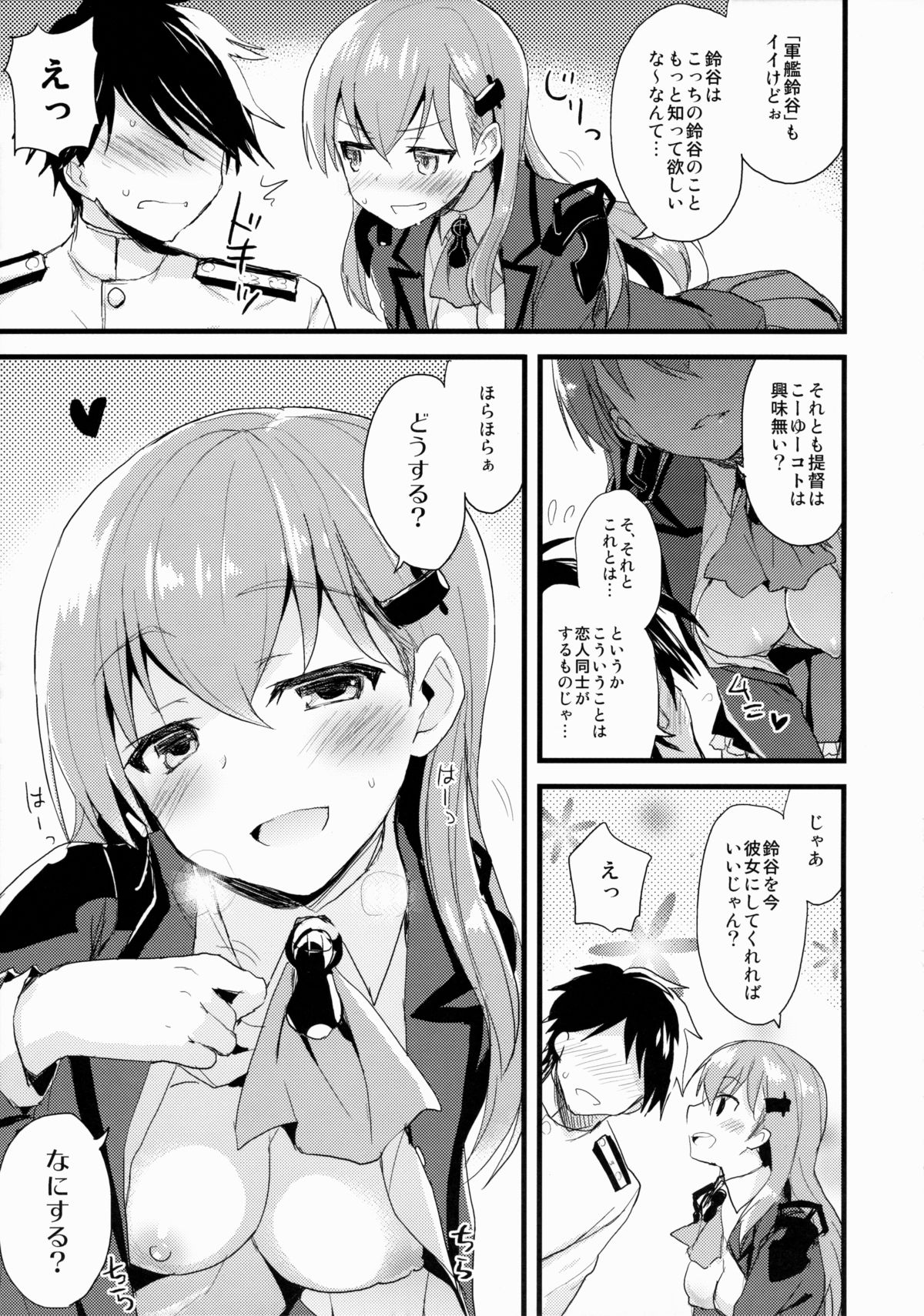 (C88) [AYUEST (あゆや)] szyt_nnsr？ (艦隊これくしょん -艦これ-)