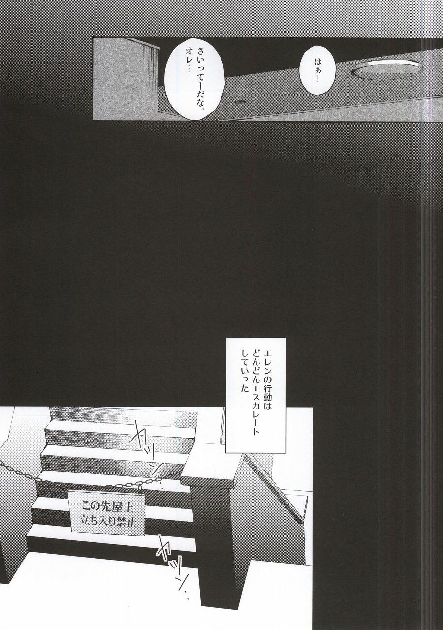 (C88) [UNAP! (まいね)] 教え子に手を出したら大変なことになったvol.3(完結) (進撃の巨人)