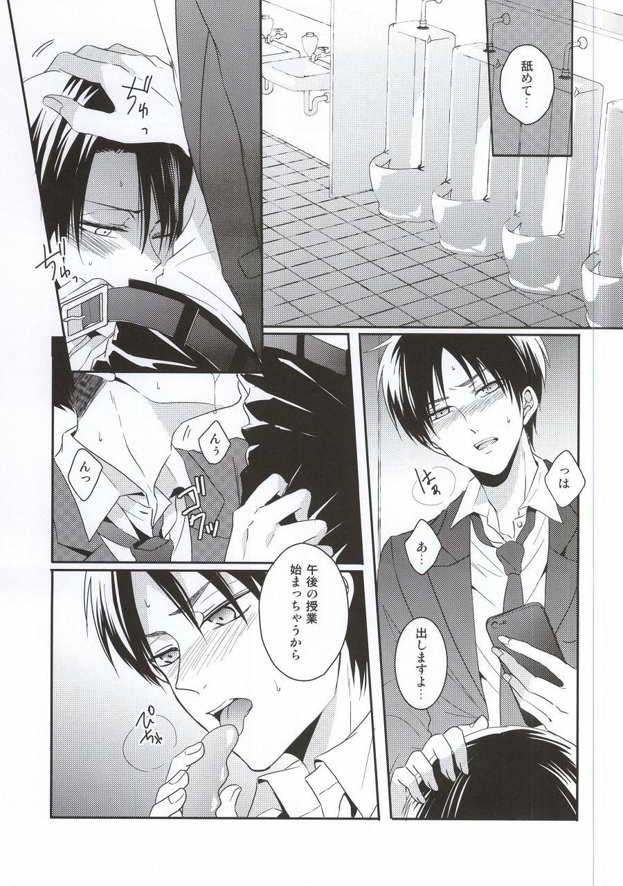 (C88) [UNAP! (まいね)] 教え子に手を出したら大変なことになったvol.3(完結) (進撃の巨人)