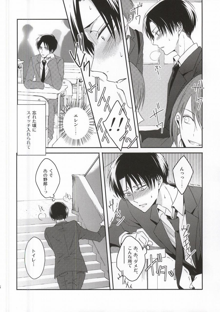 (C88) [UNAP! (まいね)] 教え子に手を出したら大変なことになったvol.3(完結) (進撃の巨人)