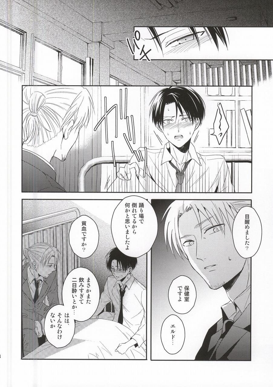 (C88) [UNAP! (まいね)] 教え子に手を出したら大変なことになったvol.3(完結) (進撃の巨人)