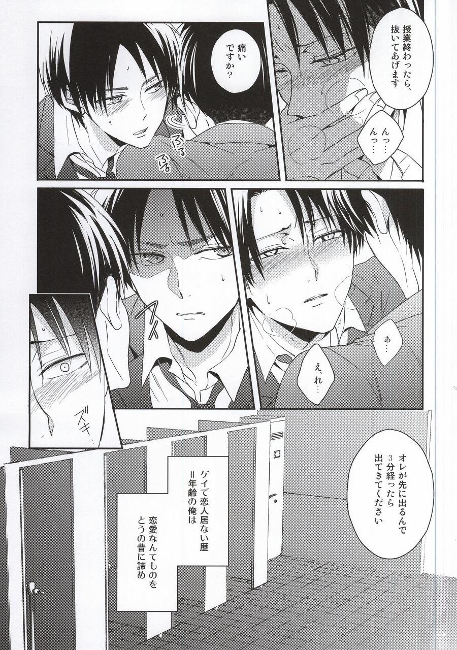 (C88) [UNAP! (まいね)] 教え子に手を出したら大変なことになったvol.3(完結) (進撃の巨人)