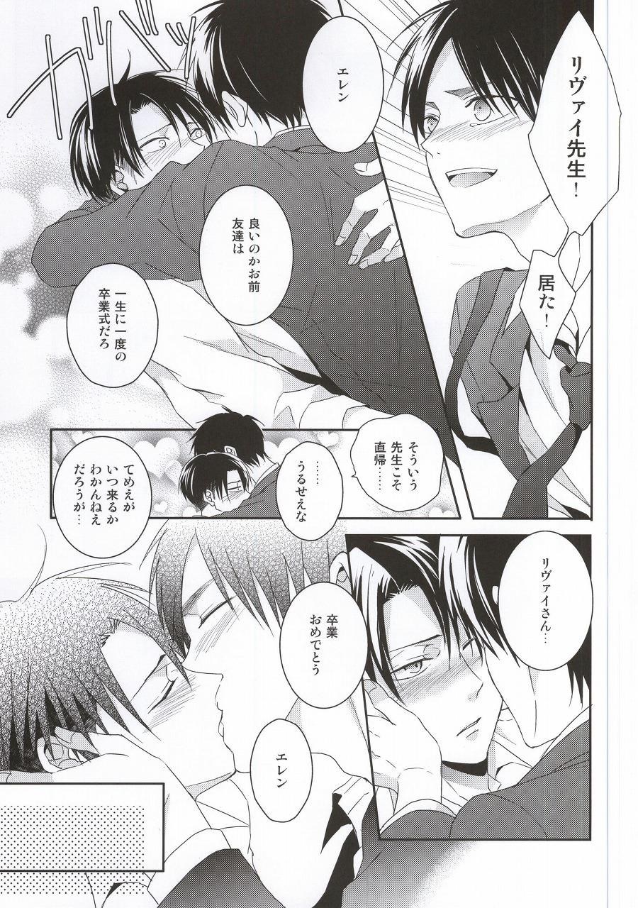 (C88) [UNAP! (まいね)] 教え子に手を出したら大変なことになったvol.3(完結) (進撃の巨人)