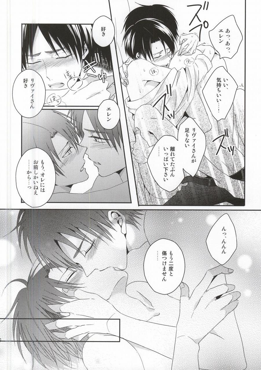 (C88) [UNAP! (まいね)] 教え子に手を出したら大変なことになったvol.3(完結) (進撃の巨人)