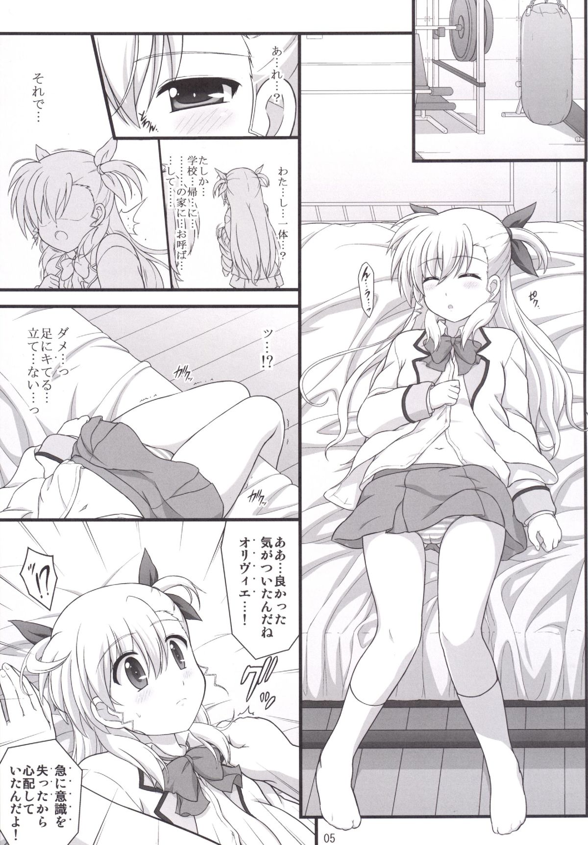 (C88) [朽木ノ洞 (エンマコオロギ)] 聖王女ジャアリマセン… (魔法少女リリカルなのは ViVid)