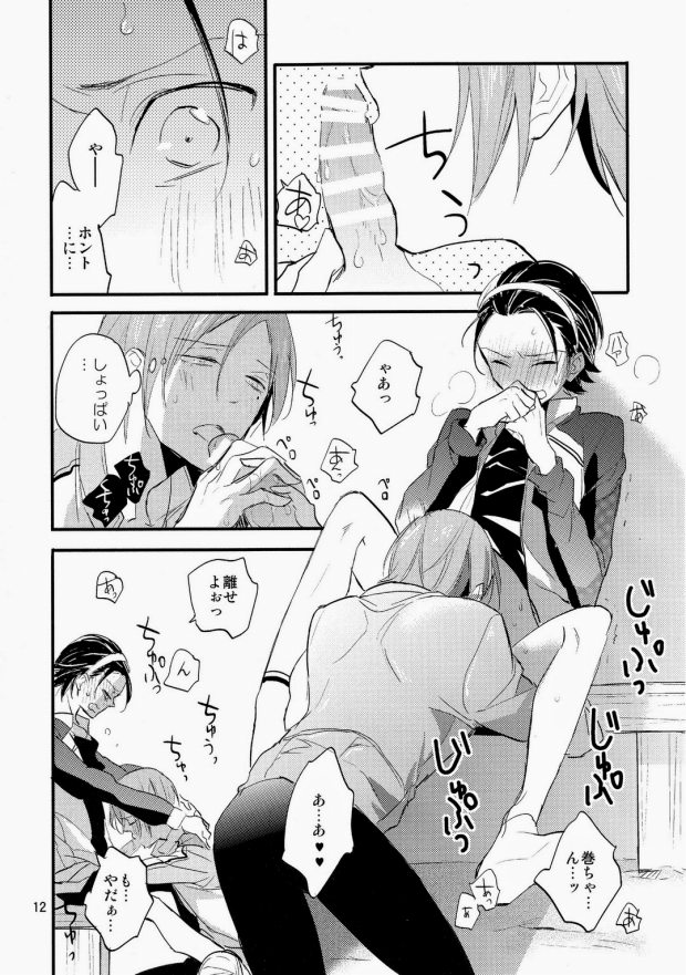 (全開ケイデンス2) [tcnc (芹澤ナエ)] 雨にしのべば (弱虫ペダル)