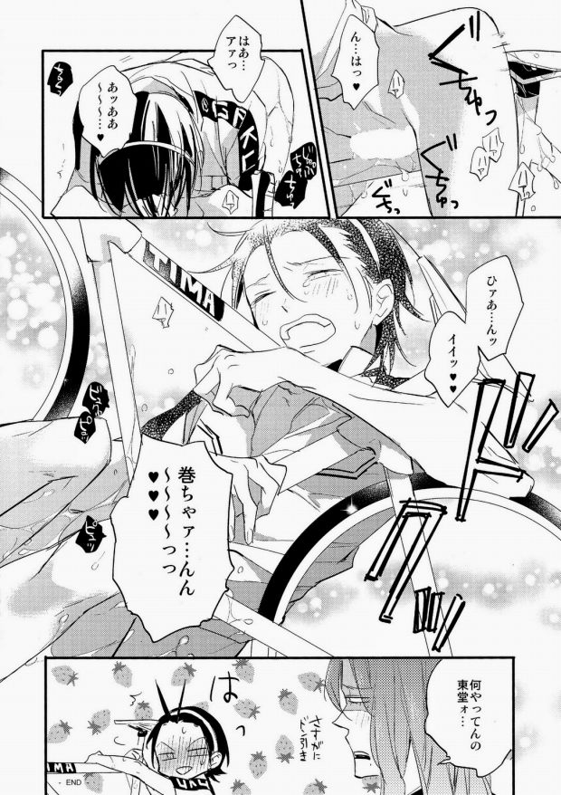 (全開ケイデンス2) [tcnc (芹澤ナエ)] 雨にしのべば (弱虫ペダル)