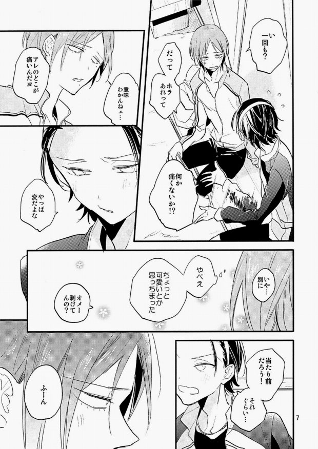 (全開ケイデンス2) [tcnc (芹澤ナエ)] 雨にしのべば (弱虫ペダル)