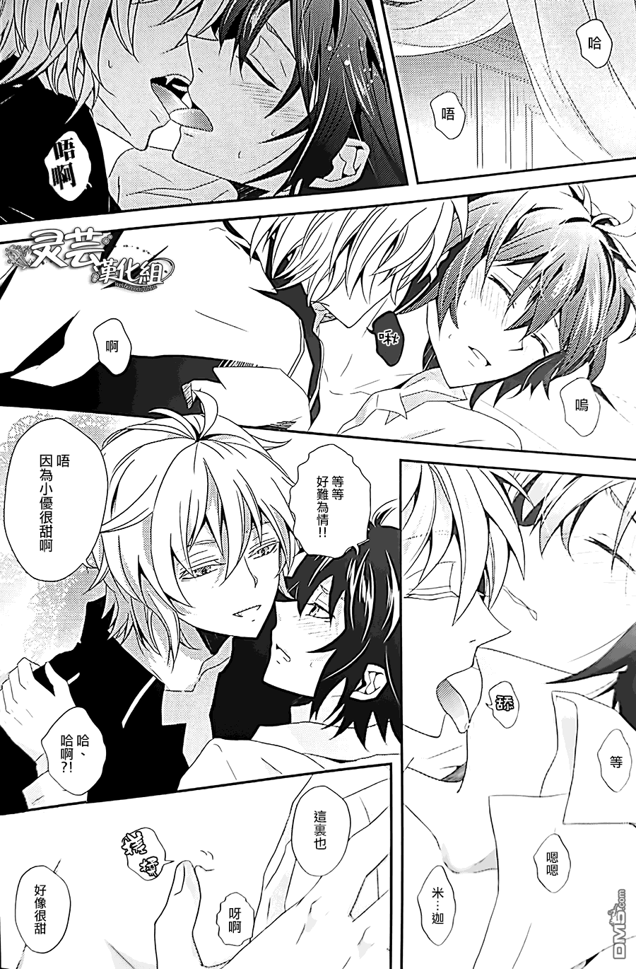 (SUPER24) [弾丸オーケス (鎮宮柊)] Thirst for blood (終わりのセラフ) [中国翻訳]