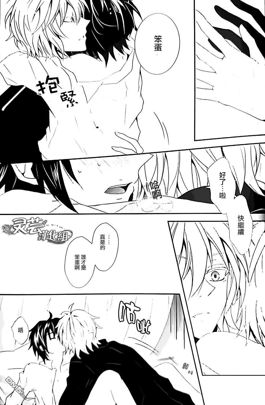 (SUPER24) [弾丸オーケス (鎮宮柊)] Thirst for blood (終わりのセラフ) [中国翻訳]