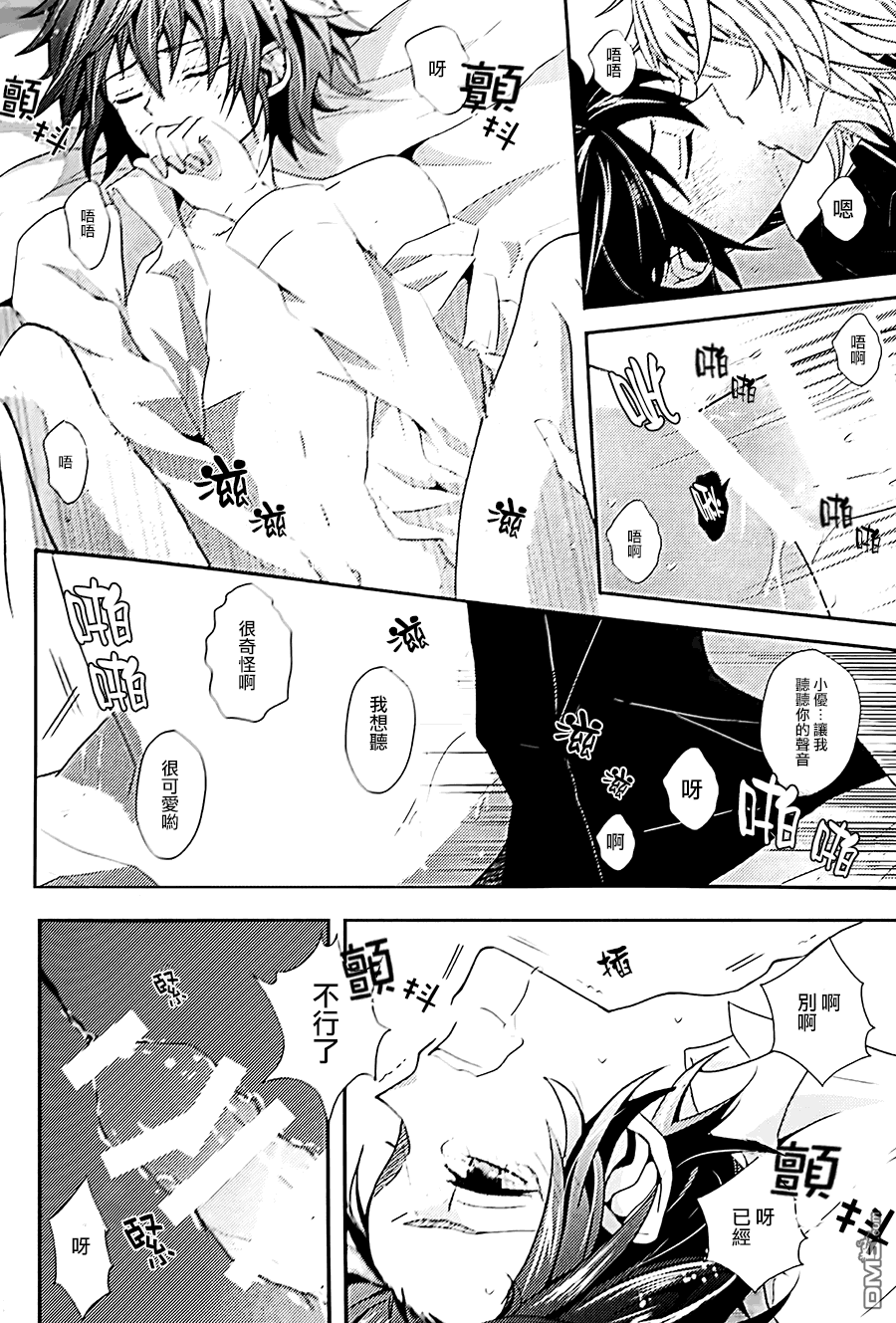 (SUPER24) [弾丸オーケス (鎮宮柊)] Thirst for blood (終わりのセラフ) [中国翻訳]