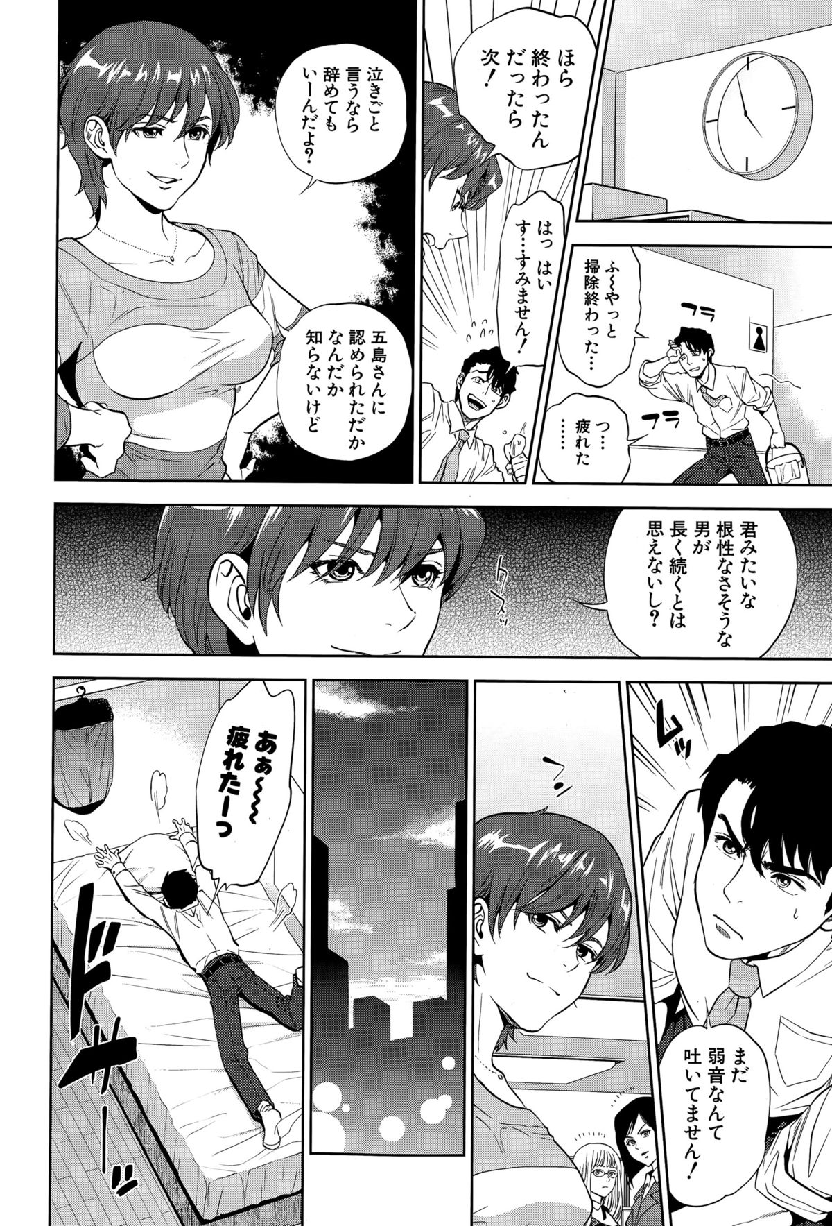 コミックミルフ 2015年8月号 Vol.25