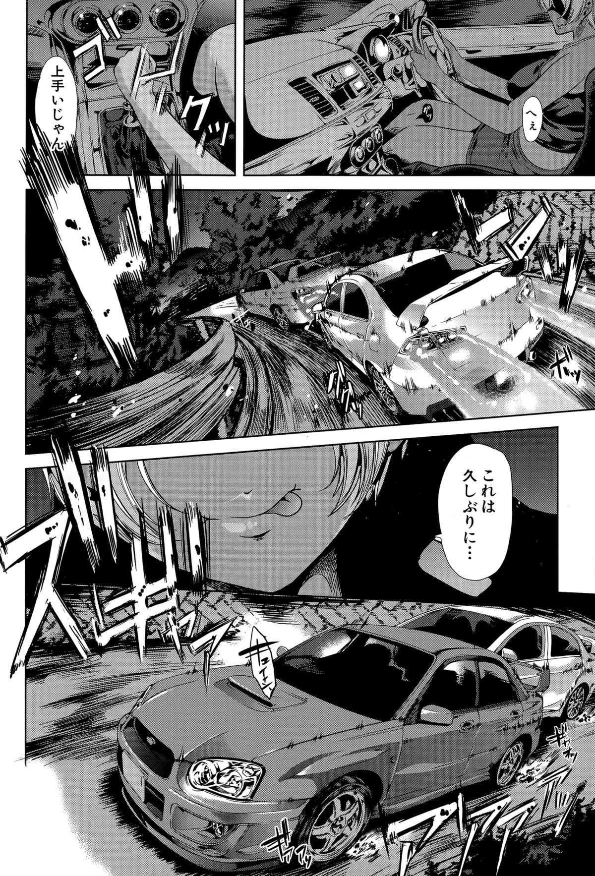 コミックミルフ 2015年8月号 Vol.25