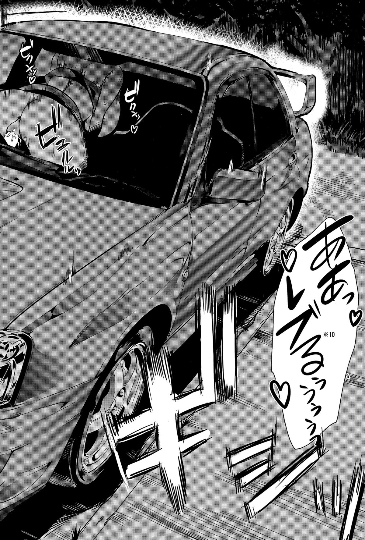 コミックミルフ 2015年8月号 Vol.25