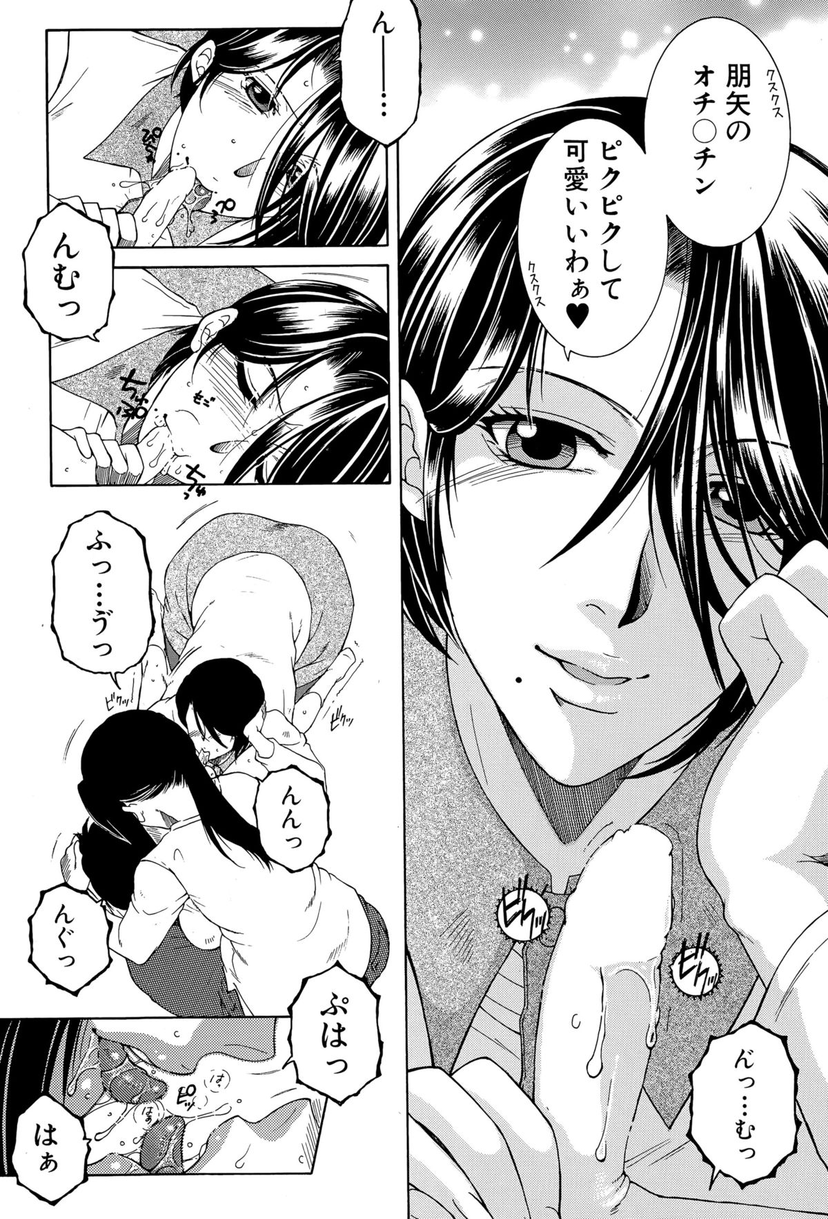 コミックミルフ 2015年8月号 Vol.25