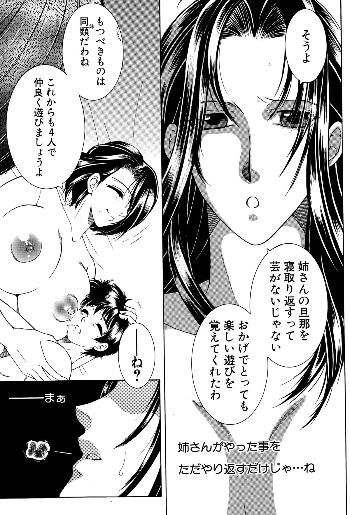 コミックミルフ 2015年8月号 Vol.25