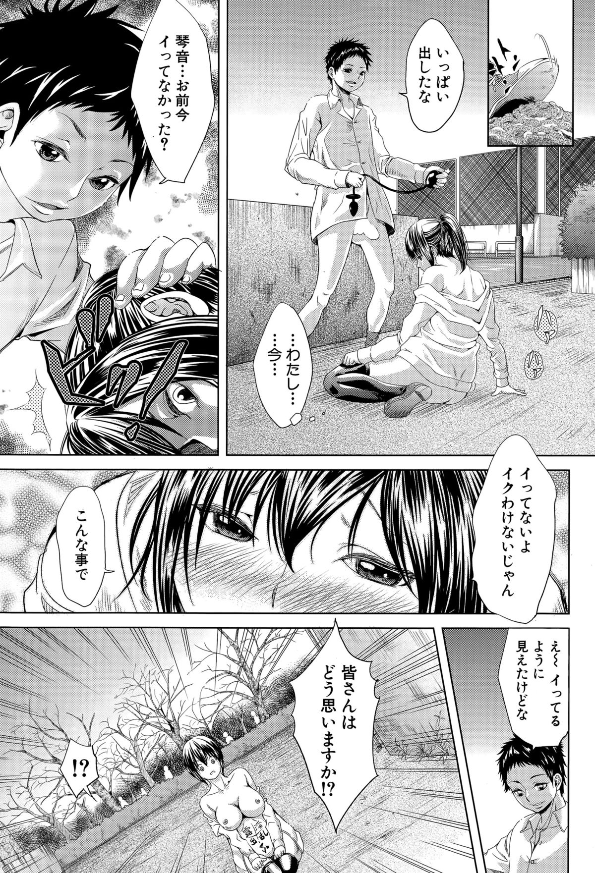 コミックミルフ 2015年8月号 Vol.25