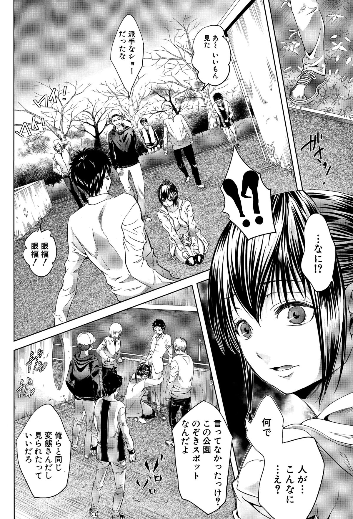 コミックミルフ 2015年8月号 Vol.25