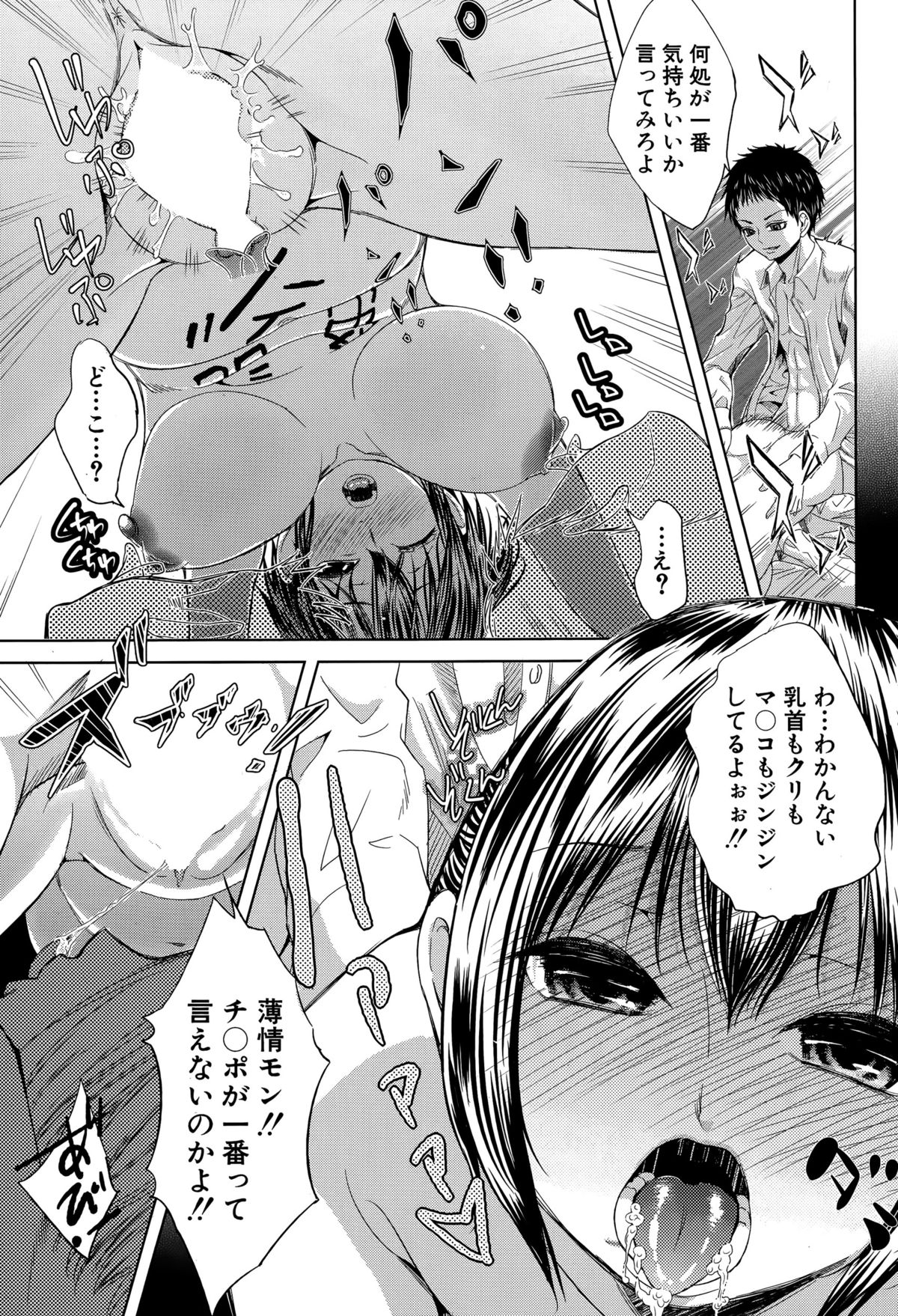 コミックミルフ 2015年8月号 Vol.25