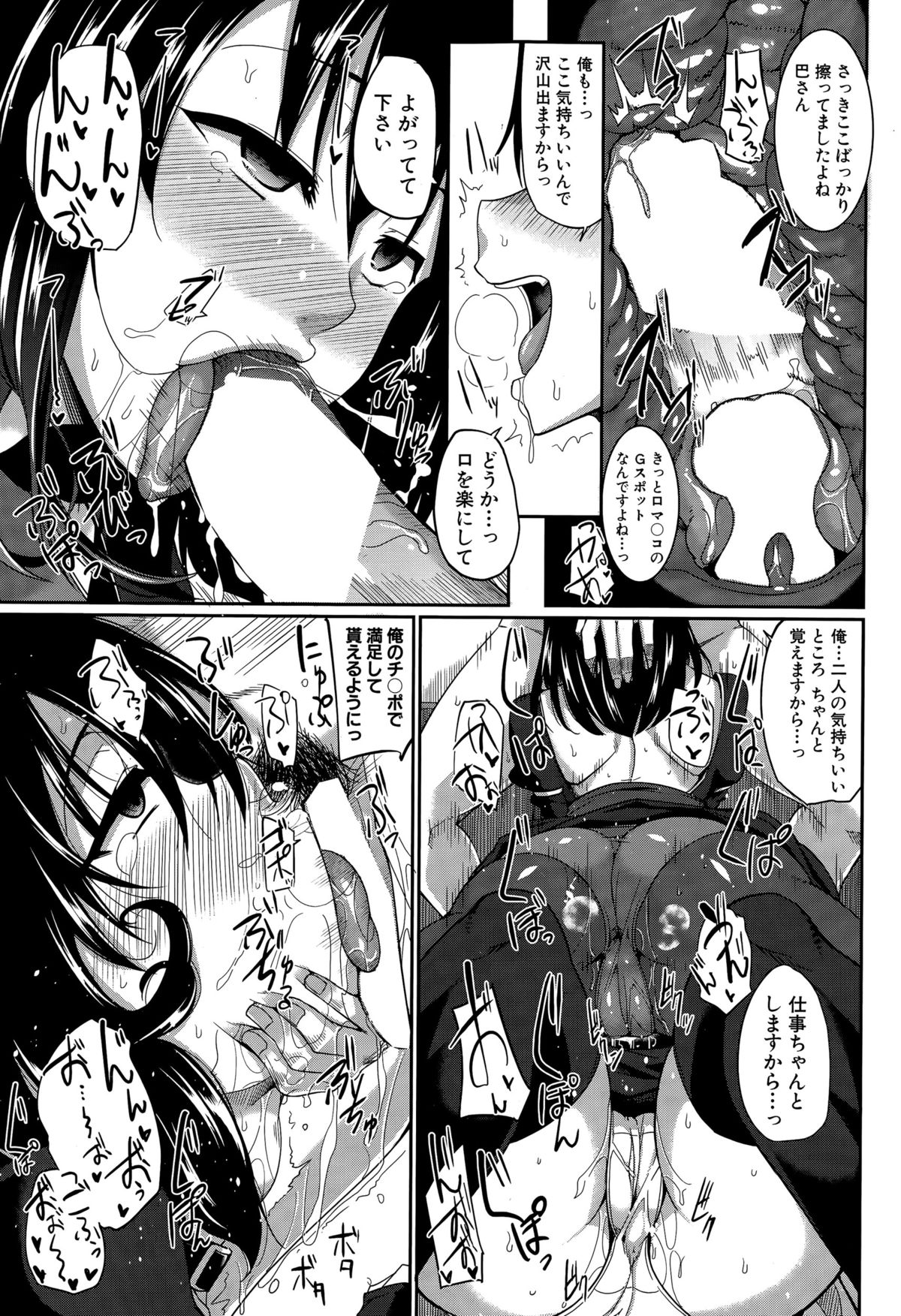 コミックミルフ 2015年8月号 Vol.25