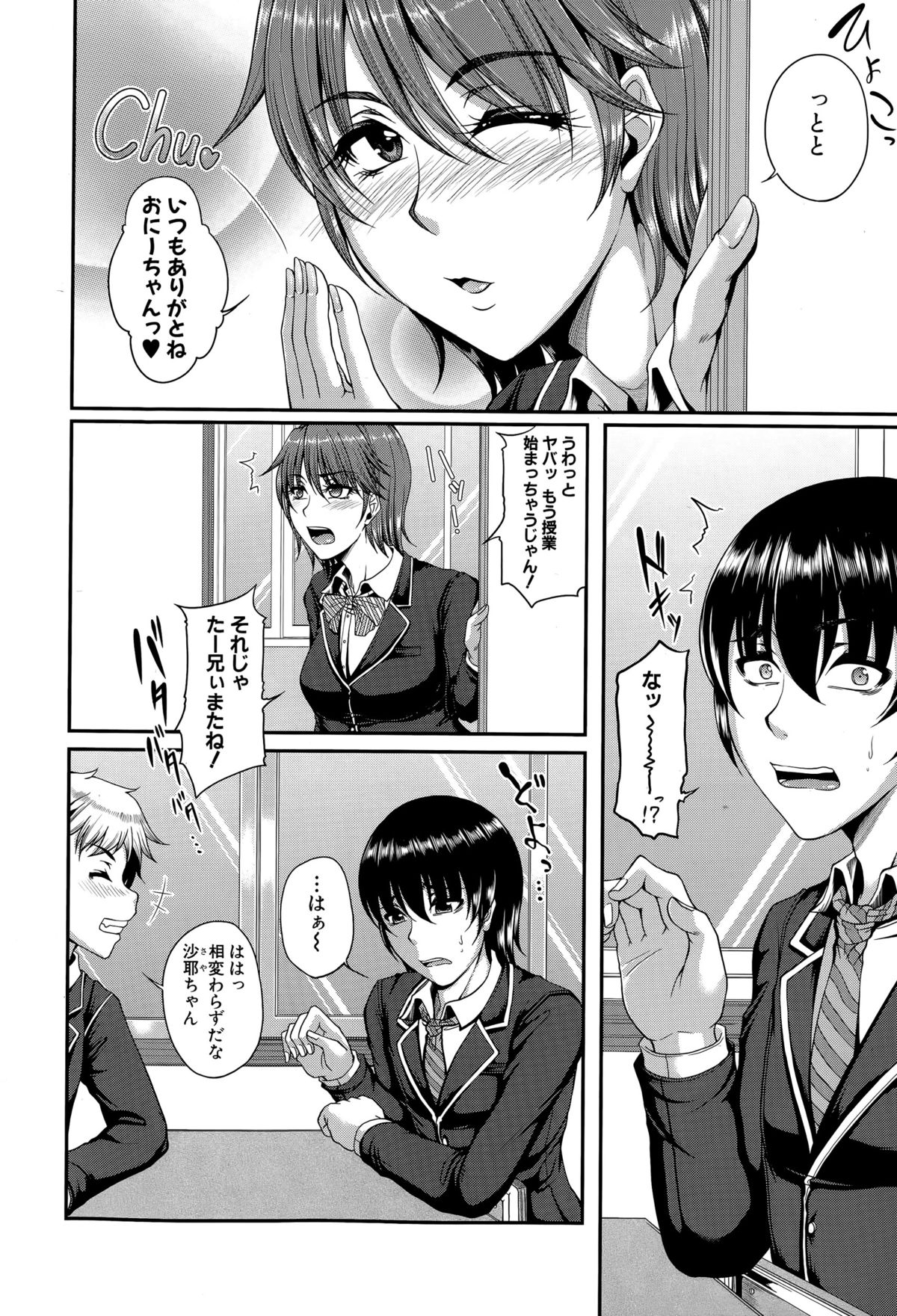 コミックミルフ 2015年8月号 Vol.25